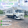 FTR240 หน้าตึกสวยๆสภาพดี Isuzu FTR 240 ปี57 กระบะคอกสูง