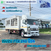รถสภาพพร้อมใช้งาน รถหกล้อกระบะคอกสูง FTR 240 ปี 54