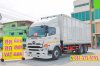 สิบล้อตู้สิบบาน HINO FL8J 260 แรง ปี 2560