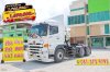 สิบล้อหัวลาก HINO FM1A 344 แรง ปี 2564