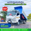 รถหกล้อดั้มพ์ 5 คิว ISUZU FRR เครื่อง 210 แรงม้า