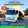 รถหกล้อดั้มพ์ 5 คิว ISUZU NQR เครื่อง 175 แรงม้า
