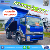 รถหกล้อดั้มพ์ 5 คิว ISUZU FTR เครื่อง 240 แรงม้า