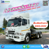 รถสิบล้อหัวลาก