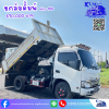 ดั้ม hino 150