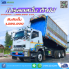 รถสิบล้อดั้มพ์เกษตรกรเต็มรูปแบบ ปี 55 เครื่อง360 แรงม้า