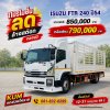 รถสภาพพร้อมใช้งาน รถหกล้อกระบะคอกสูง FTR 240 ปี 54