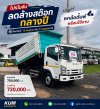 ISUZU FRR 190 ปี 61