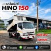 เข้าใหม่! รถหกล้อดั้มพ์ 3 คิว สภาพใหม่เอี่ยม ไมล์น้อยมาก ปี 66 เครื่องยนต์ 150 แรงม้า