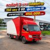 HINO XZU 6ล้อตู้3บาน