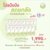 โปรยกลัง 15 ถุง น้ำยาซักผ้าเด็กแน้ปปี้ รีฟิล 700ml โปรยกลัง 15 ถุง น้ำยาซักผ้าเด็กแน้ปปี้ รีฟิล 700ml