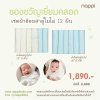 โปรฯ ผ้าอ้อมสาลูใยไผ่ 27 นิ้ว และ 30 นิ้ว (12 ผืน)