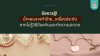 ข้อควรรู้! น้ำหอมอาจทำร้ายเครื่องประดับของคุณได้