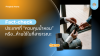 Fact-check ประเทศที่ควบคุมน้ำหอม หรือห้ามใช้ในที่สาธารณะ