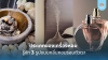ประเภทของเครื่องหอม | รู้จัก 3 รูปแบบกลิ่นหอมรอบตัวเรา