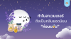 ทำไมลาเวนเดอร์ถึงเป็นกลิ่นยอดนิยมก่อนนอน | พระพายอโรม่า ทำไมลาเวนเดอร์ถึงเป็นกลิ่นยอดนิยมก่อนนอน | พระพายอโรม่า