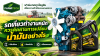 รถเกี่ยวทำงานหนักควรติดตามการเปลี่ยนน้ำมันอย่างไร