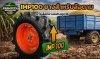 IMP100 ยางสำหรับล้อตาม: การเลือกยางอย่างถูกวิธี IMP100 ยางสำหรับล้อตาม: การเลือกยางอย่างถูกวิธี