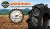 รหัสการรับน้ำหนัก (Load Index): วิธีอ่านค่า Load Index เพื่อการบรรทุกที่ปลอดภัย รหัสการรับน้ำหนัก (Load Index): วิธีอ่านค่า Load Index เพื่อการบรรทุกที่ปลอดภัย