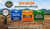 หน่วยวัดแรงดันลมยางที่ควรรู้: ความแตกต่างระหว่าง PSI, Bar และ kPa พร้อมวิธีแปลงค่า หน่วยวัดแรงดันลมยางที่ควรรู้: ความแตกต่างระหว่าง PSI, Bar และ kPa พร้อมวิธีแปลงค่า