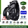 ยางนอก+ฟรียางใน FT-AR 12.4-24 12PR R1W