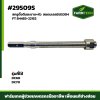 สกรูตั้งตีนตะขาบ+หัว  เลส DC60,DC70 FT 5H483-22152