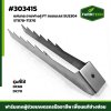 แผ่นกระจายฟางคู่ DC60,DC70 FTเลส304 5T078-71370