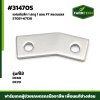 แผ่นกันสึก1 สกรู1นอน DC60 DC70 FT 5T051-67130 เลส