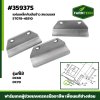 แผ่นเหล็กกันต้นข้าว DC60 DC70 เลส 5T078-45510