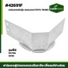 แผ่นเพลทถังอุ้ม DC70G DC95 เลส 5T072-78480