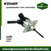 ชุดสวิตร์ดับเครื่องL3408,DC70 FTแท้1A021-60017