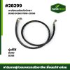 สายไฮดรอลิคเกียร์ HST DC60 DC68 5T051-27350