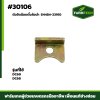ตัวยึดน๊อตตั้งล้อนำ DC60 DC68 5H484-23910