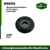 เฟืองดอกจอกเพลาขับที่นวด DC60 แท้ 5T051-65222 29T