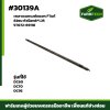 เพลาตะแกรงคัดแยก DC60,DC70 DC95 FTแท้ 5T072-69110