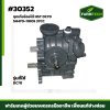 ชุดเกียร์ออโต้ HST DC70  5H470-11005 37CC