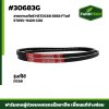 สายพานเกียร์ HSTDC68 SB58 FTแท้ 5T055-11420 COG