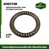ลูกปืน(กันรุน)แบริ่งใส  DC60 แท้ W9503-22371/1755