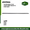 เพลาพัดลมตู้นวด DC60 DC68 DC70 FTแท้5T051-66112