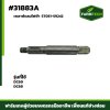 เพลาพัดลมไฟฟ้า DC60 DC68 5T051-59242