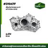 เสื้อเกียร์ DC68 LH FTแท้ 5T054-15110