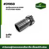 ชุดเฟืองเพลาเบรค DC60 FTแท้ 5T050-16200