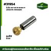 นิ้วปั้ม HST DC70 DC68 FTแท้5H470-11003(BF)