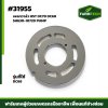 เพลทวาล์ว HST DC70 DC68 5H630-10720 PUMP