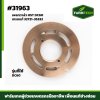 เพลทวาล์ว HST DC60 เกรดแท้ 32721-35332