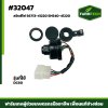 สวิตร์ไฟ DC60 แท้ 56713-41220 5H540-41220