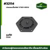 ฝาครอบเสื้อเกียร์ DC60 5T051-65510