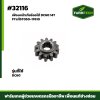 เฟืองหน้าเกียร์ออโต้ DC60 14T FTแท้5T050-17610
