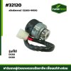 สวิตร์สตาจน์ DC60 DC68 52200-99510