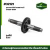 ชุดเพลาเกียร์ DC60 FTแท้ 5T050-16104